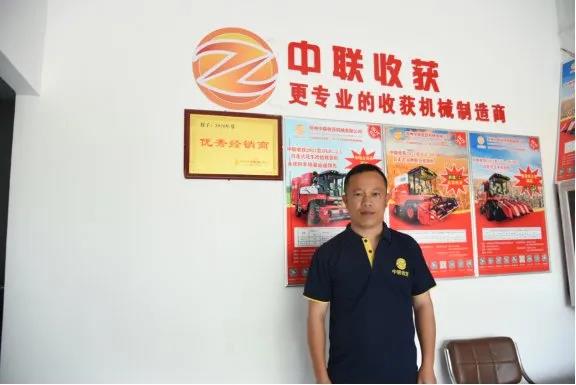 上蔡晨鑫:后來居上,憑借中聯(lián)收獲花生機打造農(nóng)機商圈